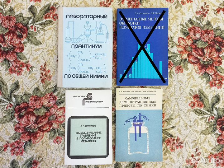 Книги по химии