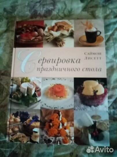 Книги по кулинарии