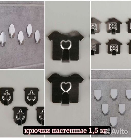 Крючки настенные на самоклейке 1,5 кг