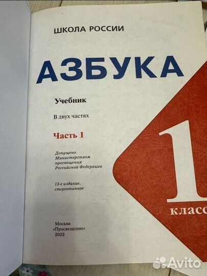 Комплект учебников 1 класс б/у. Школа России.2022г