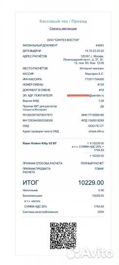 Наушники Razer Kraken Kitty V2 BT