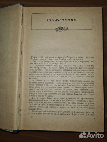 Далецкий Павел. На сопках Маньчжурии. В двух томах