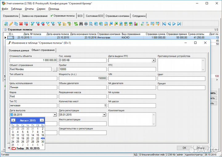 Конфигурация 
