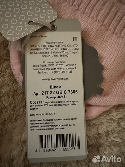 Шапка шлем gulliver 46-48, новая