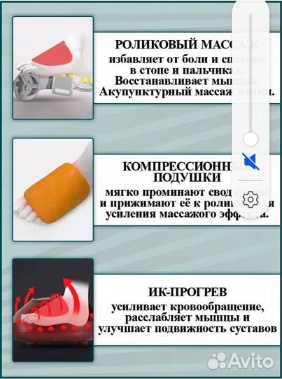 Продам массажёр для ног спасатель