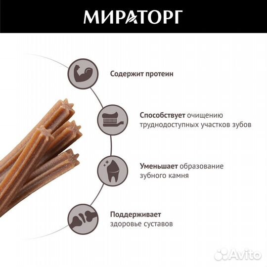 Мираторг лакомство жевательное для собак средних п