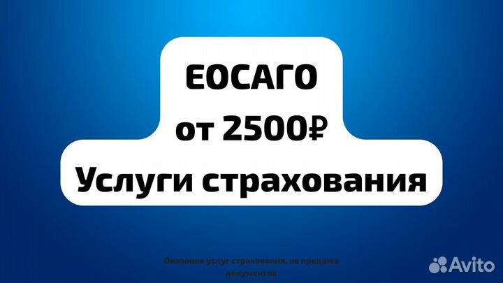 Автострахование. Страховка осаго