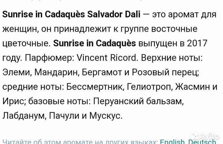 Туалетная вода женская оригинал