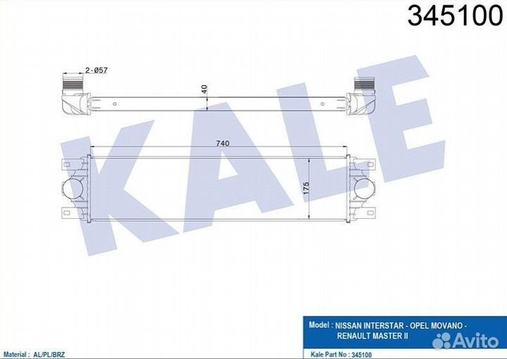 Интеркулер 7701057121 Renault master II