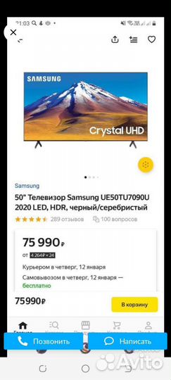 Телевизор Samsung