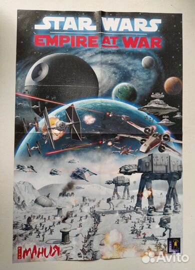 Фантастические плакаты А2