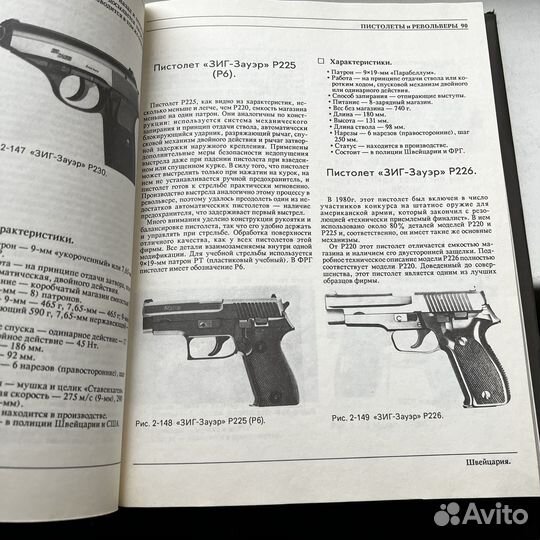 Оружие пехоты