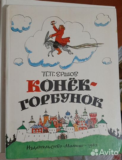 Детские книги СССР