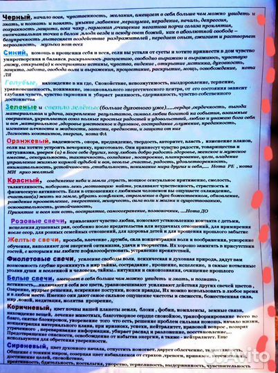 Свечи цветные восковые, свеча цветная восковая