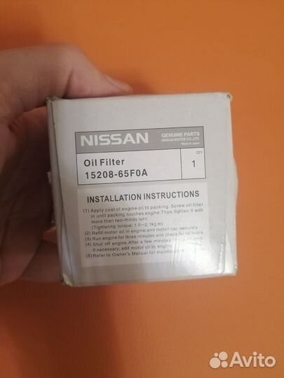 Оригинальный масляный фильтр nissan 1520865F0A