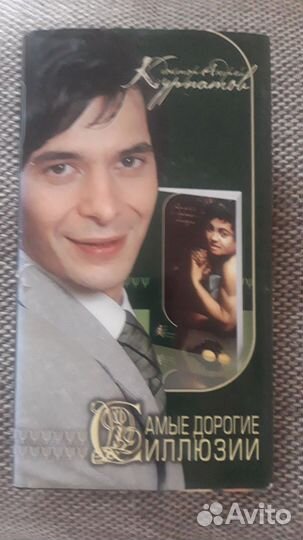 Андрей Курпатов.Самые дорогие иллюзии