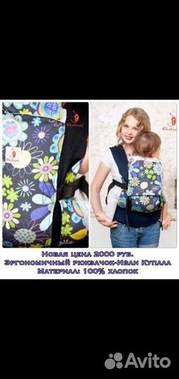 Эргорюкзак слинг