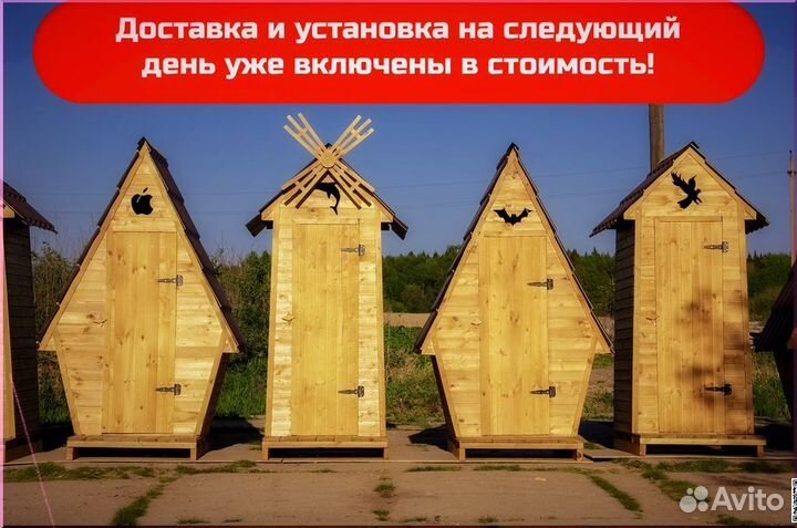 Уличный туалет ACC336