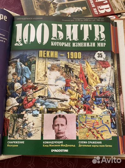 100 Битв, которые изменили мир