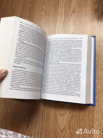 Общая хирургия Гостищев