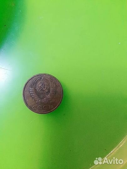 Монета 1981 СССР