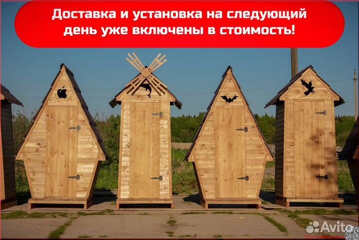 Уличный туалет SUN334