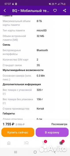BQ 2810 BOOM XL