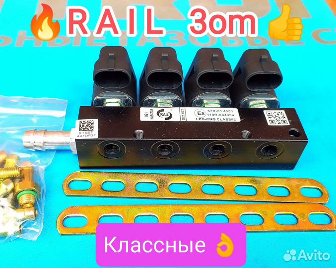 Газовые форсунки, рампа гбо. rail 3 om NEV