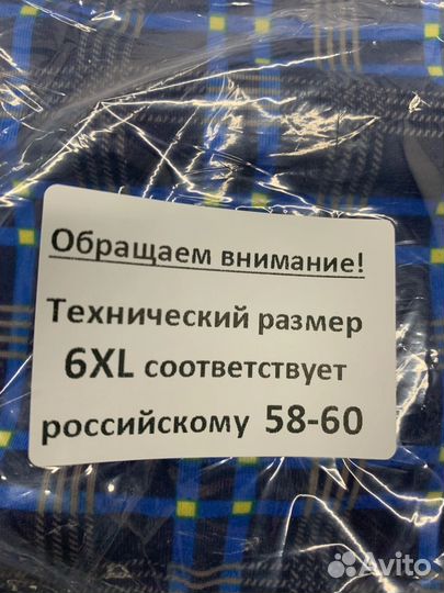 Трусы мужские семейные 4шт