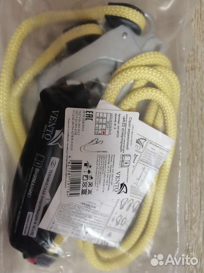 Альпинистское снаряжение