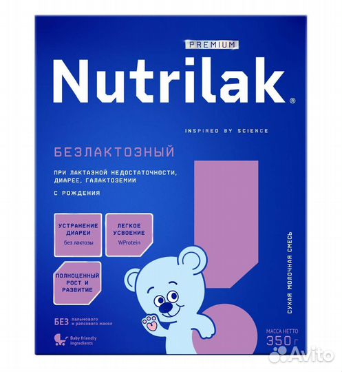 Детская смесь нутрилак безлактозная
