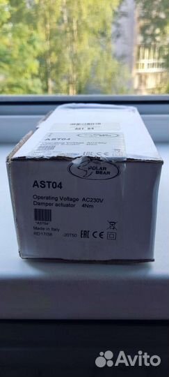 Электропривод AST04