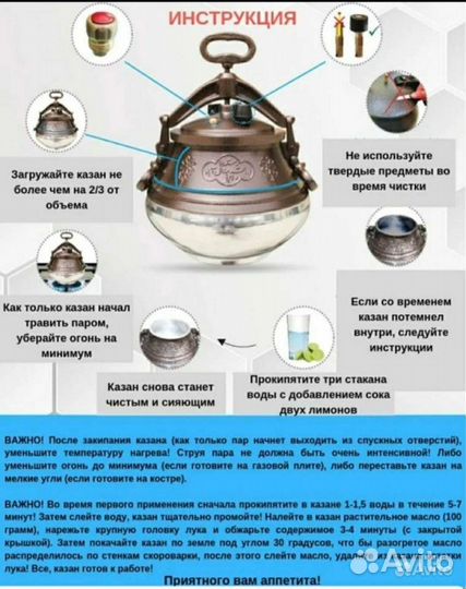 Казан афганский 5л Адлер