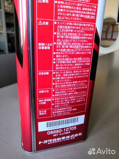 Моторное масло Toyota 5W-30