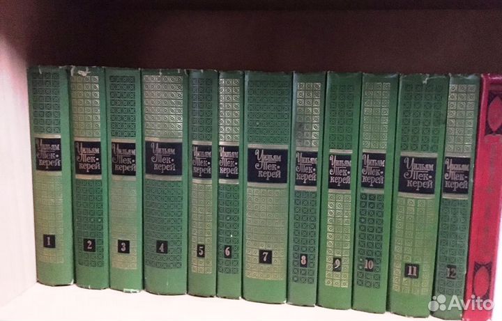 Уильям Теккерей. Собрание сочинений в 12 томах