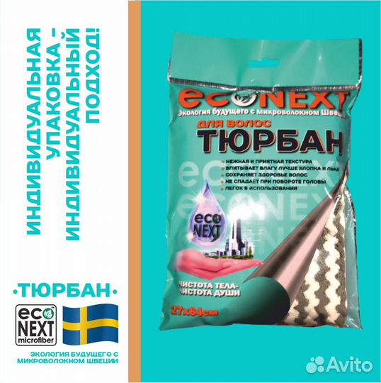 Тюрбан женский