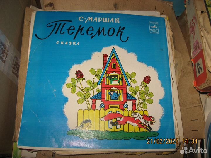 Винил детский