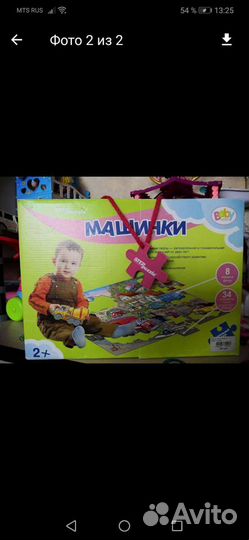 Пазлы большие