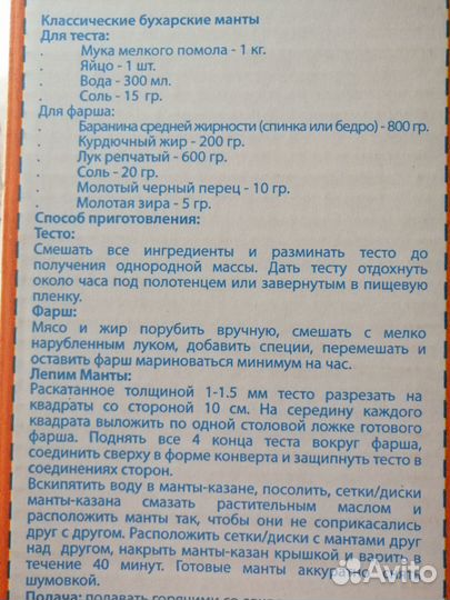 Мантышница