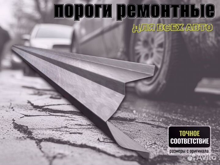 Пороги кузовные Honda Accord 7