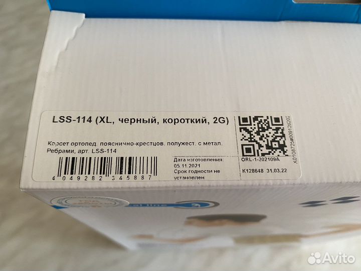 Корсет ортопедический Orlett LSS-114 XL чёрный