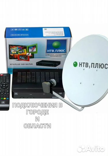 Мастер Триколор тв и НТВ+ И интернет