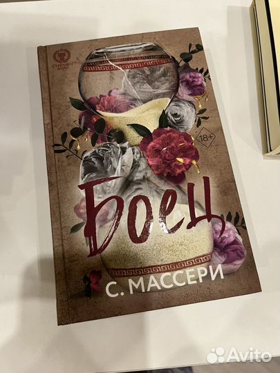 Книги С. Массери