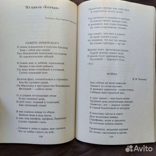 Гумилев стихотворения