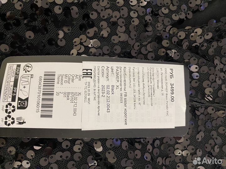 Платье комбинезон с паетками xl