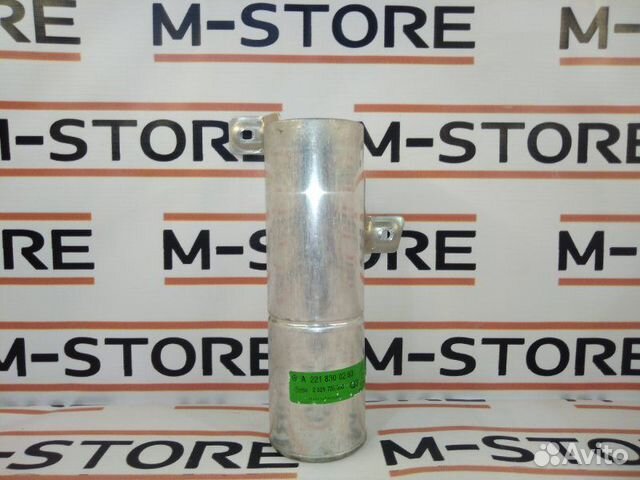 Осушитель кондиционера Mercedes-Benz S-Class W221