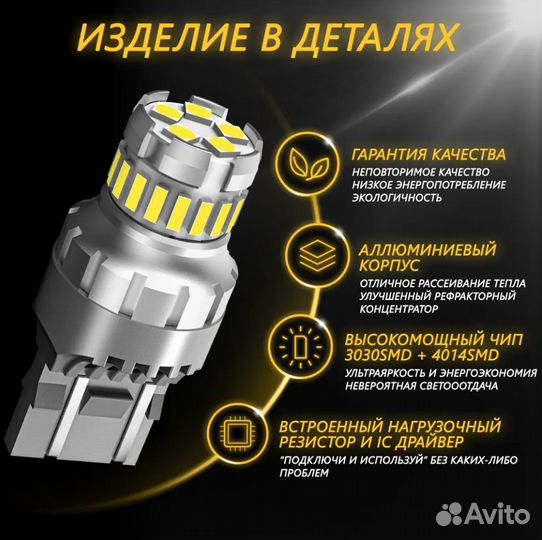 LED лампы W21/5W