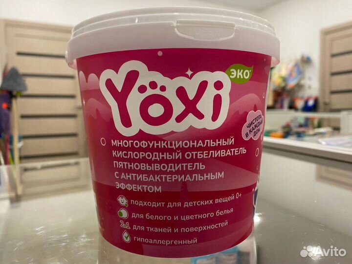 Кислородный отбеливатель Yoxi