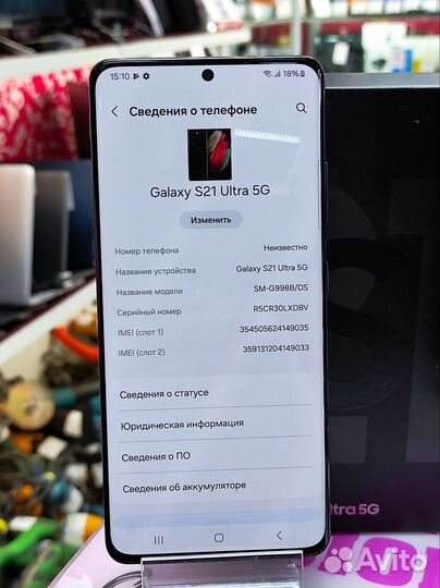 Samsung Galaxy S21 Ultra 5G, 12/128 ГБ