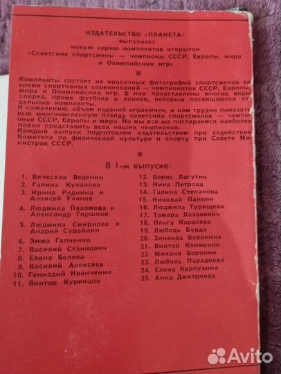 Наборы открыток СССР